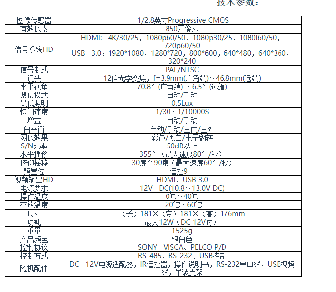 摄像机33.png